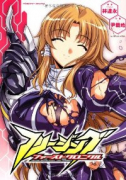 フリージングファーストクロニクル