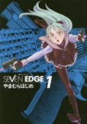 SEVEN EDGE（全5巻）