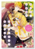 ある日、お姫様になってしまった件について（～11巻）
