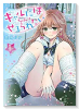 ギャルにぱちゃんはせまられたい（全9巻）