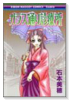 ガラス通り診療所（全2巻）