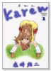 Karen（全2巻）