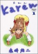 Karen（全2巻）