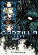 GODZILLA 怪獣惑星（全2巻）