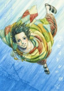 ポセイドンの財宝（全2巻）