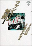 ワイド版 ファントム無頼（全5巻）