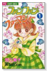 ファンファン・ファーマシィー（全2巻）