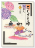 あじさいの唄（～15巻）
