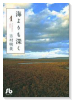 海よりも深く（全6巻）