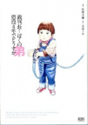 裁判長！ぼくの弟懲役4年でどうすか