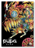 新装版 pupa（全3巻）
