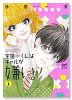 金田一くんはギャルが嫌い。（～1巻）