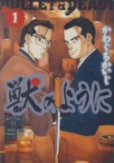 獣のように(全6巻)