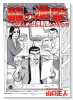 龍の進撃