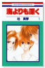 海よりも深く（全4巻）