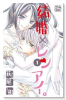 結婚×レンアイ。（～10巻）