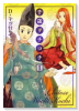 千歳ヲチコチ（全8巻）