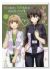 羽山先生と寺野先生は付き合っている（全4巻）