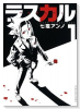 ラスカル（全2巻）