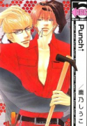 Punch↑（～7巻）