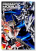 機動戦士ガンダムUC プリズマティック・モビルズ（全2巻）