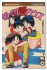 めぐり愛ハウス（全6巻）