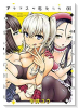 アダマスの魔女たち（全11巻）