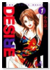 DESIRE（全25巻）