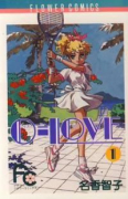 0－LOVE（全4巻）
