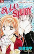 悠宇とぴあコレクション01 おいしいSTUDY（全2巻）