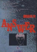 ANSWER（全2巻）
