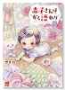 赤子さんはかく語れり（～4巻）