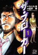 ザ・ブローカー（全3巻）
