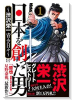 日本を創った男～渋沢栄一 青き日々～（全7巻）