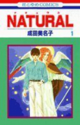 NATURAL（全11巻）