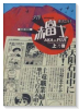 夕刊赤富士（全2巻）
