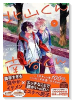 北山くんと南谷くん（～4巻）