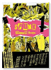 SPUNK －スパンク！－（～4巻）