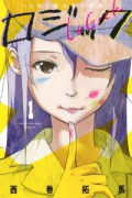 ロジック －とある美大生の青春－（～4巻）