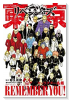 東京卍リベンジャーズ キャラクター名鑑 REMEMBER YOU！