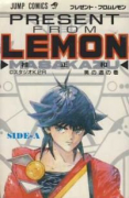 プレゼント・フロムLEMON（全2巻）