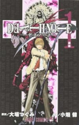 DEATH NOTE（全12巻）