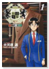 王様の仕立て屋 ～下町テーラー～（全19巻）
