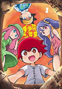 平成少年ダン（全4巻）
