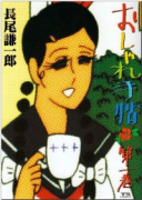 おしゃれ手帖（全10巻）