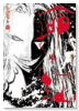 命＋紅