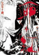 命＋紅