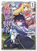 転生無敗の異世界賢者 ～ゲームのジョブで楽しいセカンドライフ～（～4巻）