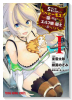 Sランクモンスターの《ベヒーモス》だけど、猫と間違われてエルフ娘の騎士（ペット）として暮らしてます（～12巻）