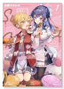 しゅがー・みーつ・がーる！（～3巻）